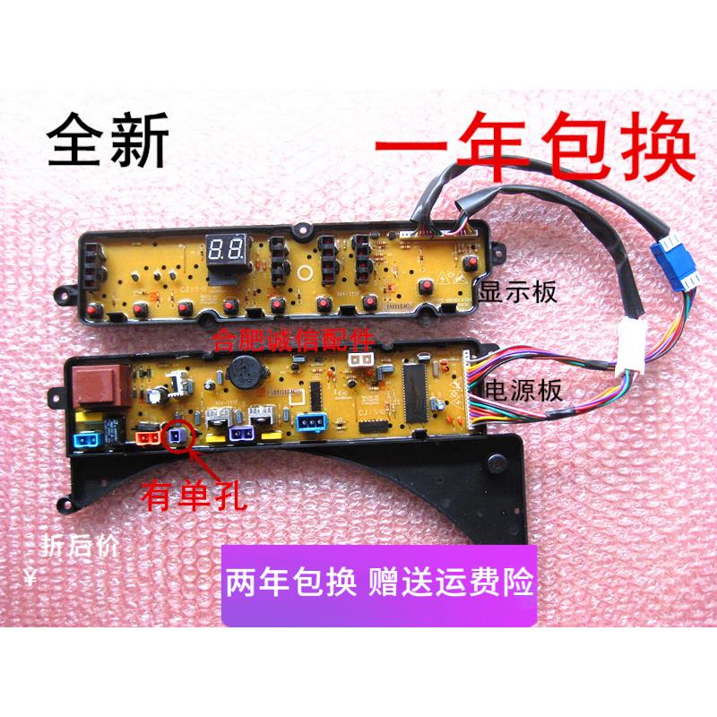 荣事达洗衣机RB55-X1005G(H)电脑板RB60-X1005G(S) Q1005G(S)主板