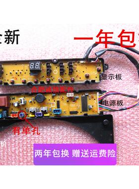 荣事达洗衣机RB55-X1005G(H)电脑板RB60-X1005G(S) Q1005G(S)主板