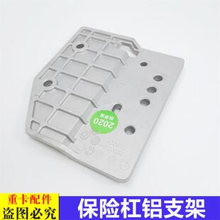 适用于戴姆勒欧曼汽车配件EST保险杠中支架货车原厂保险杠铝支架