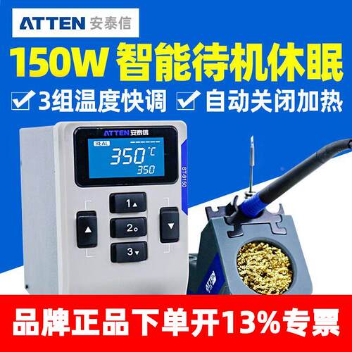 安泰信焊台恒温可调温大功率50W/130W/150W智能无铅工业级电烙铁