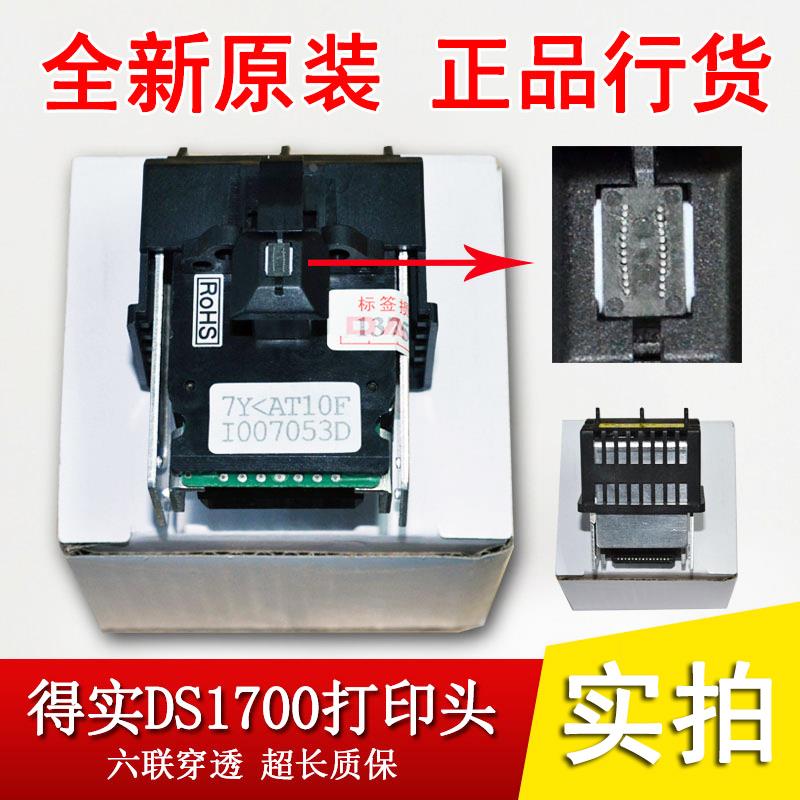 原装全新得实DS1700打印头DS600 DS500 5400III打印头 DS1100针头
