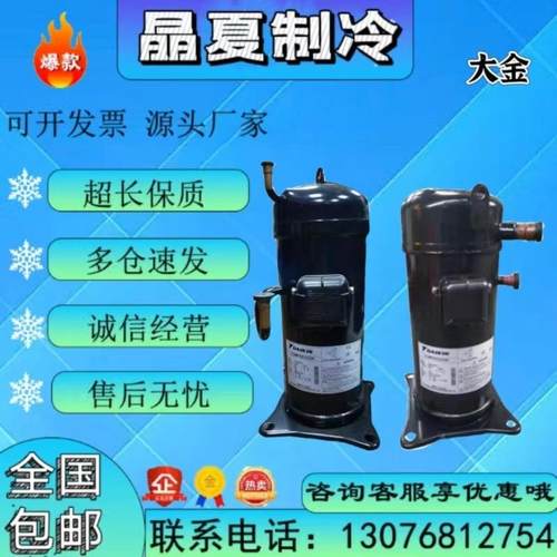 JT90B JT95B JT125BCBY1L JT160GABY1L原装3匹-5匹格力空调压缩机