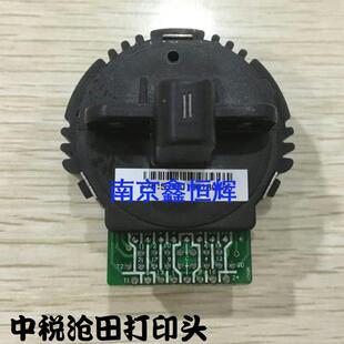 I980k打印头 沧田630K635KII金税730KII航天斯达970 适用 中税
