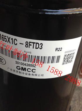 适配美芝空调缩机1P 空调压缩机1匹 PH165X1C-8FTD3 1匹压缩机