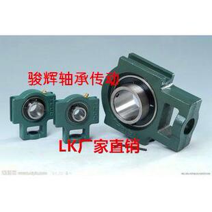 LK带座轴承,外球面轴承UCT209 T210 T211 T212 T213 UCT214