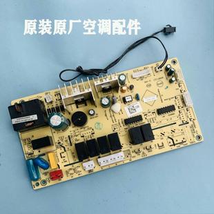 AL33控制主板210900265AM线路板 AL22 伊莱克斯空调柜机KFRD 52LW