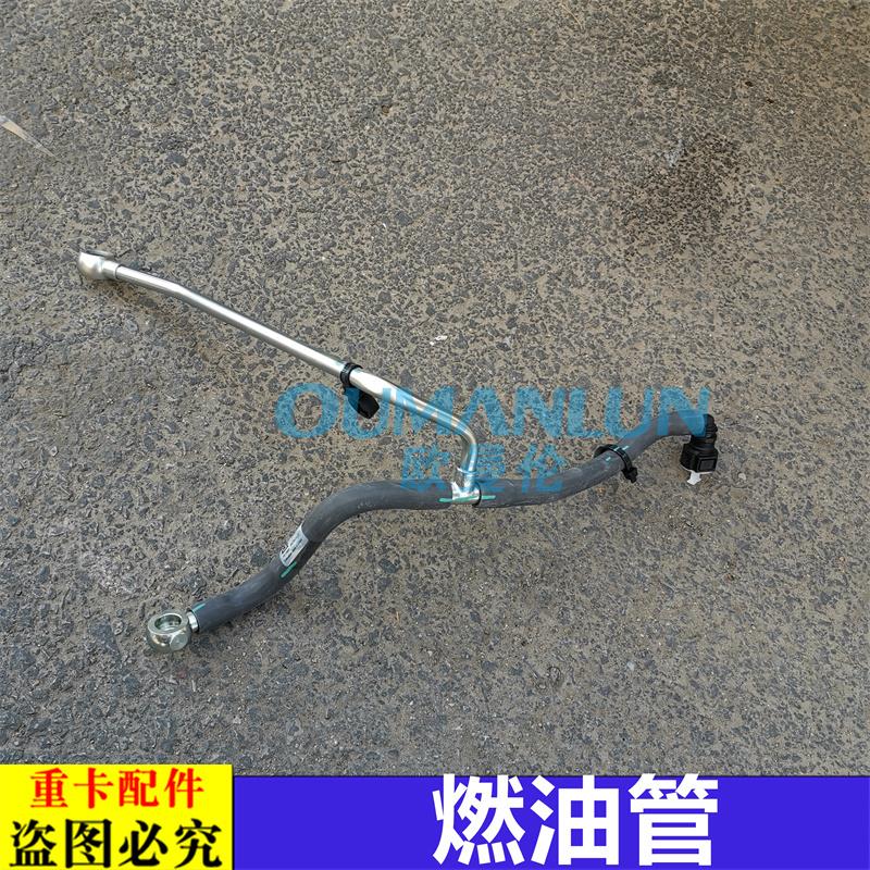 适用于戴姆勒欧曼汽车原厂配件GTL燃油回油管EST康明斯发动机油管