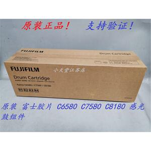 原装 富士施乐 Apeos C6580 C7580 C8180 硒鼓套鼓感光鼓组件