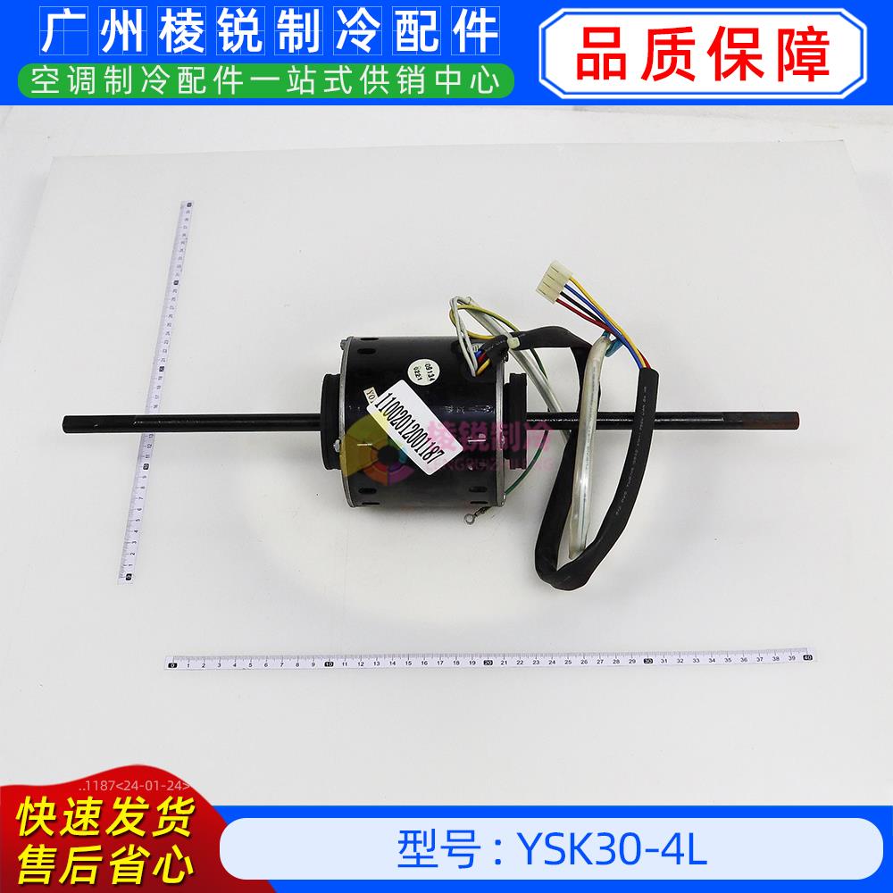 YSK30-4L全新原装风机盘管单相异步电机YKTS-30-4-5 230V 50/