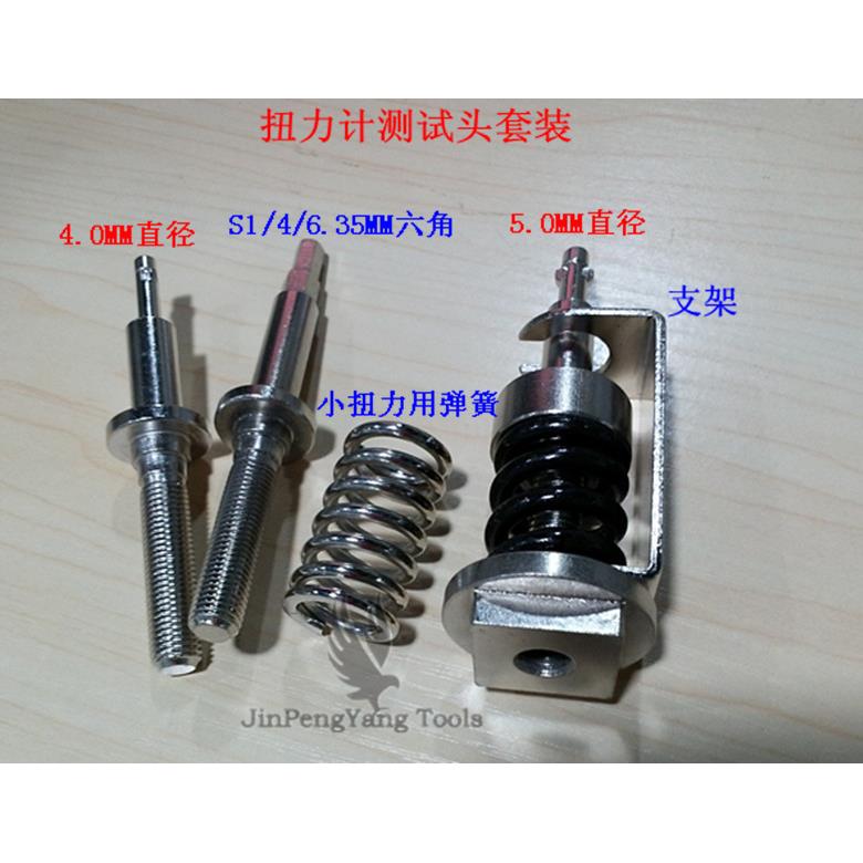 HP-100扭力测试仪测试头50扭力计测试杆 HIOS扭矩测试头夹头支架