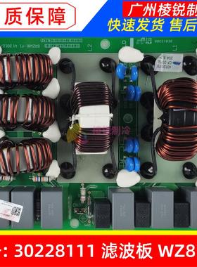 30228111滤波板WZ814A适用格力中央空调多联机电路板GRZW81-F1