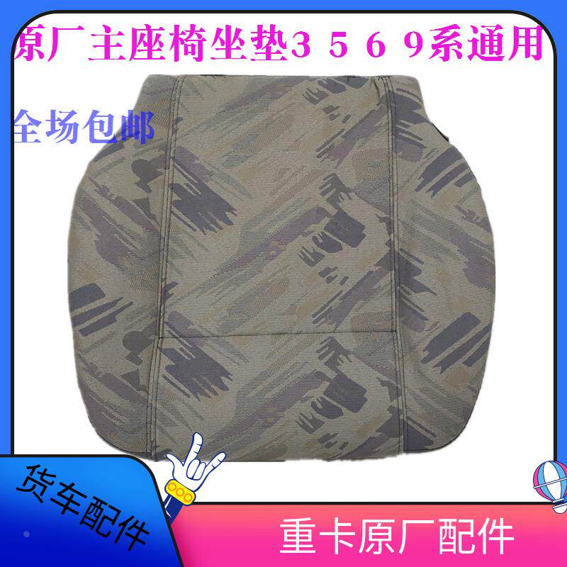 适配欧曼etx坐垫海绵5新款戴姆勒9系重卡座垫6主驾驶货车座椅坐垫
