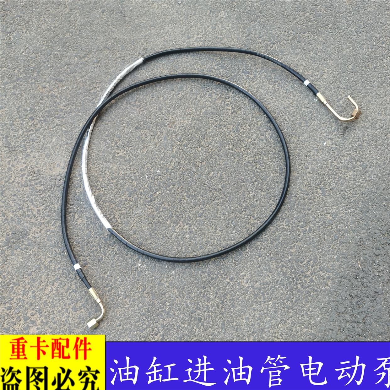 适用于货车戴姆勒欧曼etx驾驶室举升油管9举升油缸电动泵进出油管