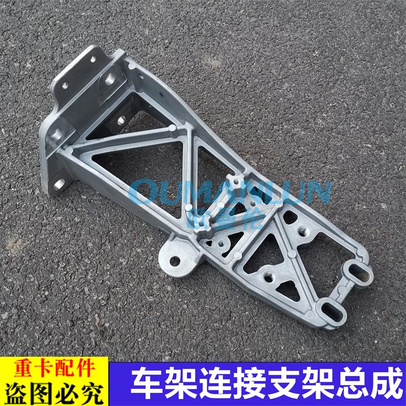 适用于戴姆勒欧曼汽车原厂配件GTL车架连接支架踏板护罩后支架铝