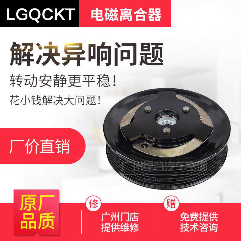 适配别克新君威空调压缩机新君越英朗科沃兹冷气泵皮带轮轴承线圈