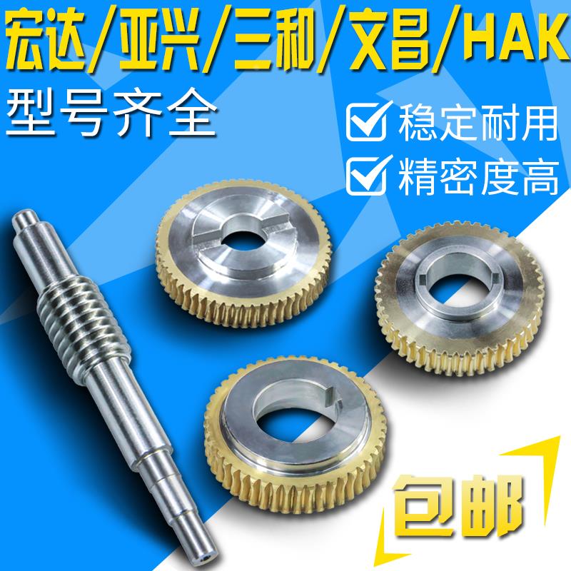 宏达新墅文昌三和刀架涡轮蜗杆LD4B-61406132 0625 125蜗轮螺杆