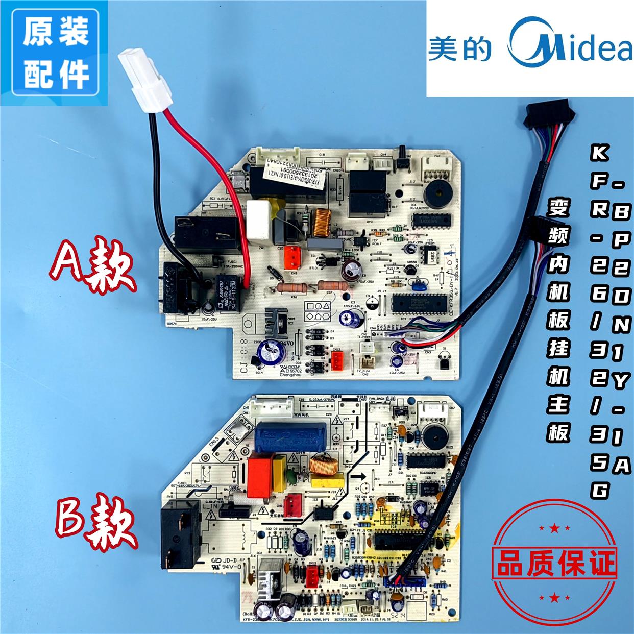 美的空调内机主板KFR-26/32/35GW/DY-GC/IA/N挂机通用电脑板