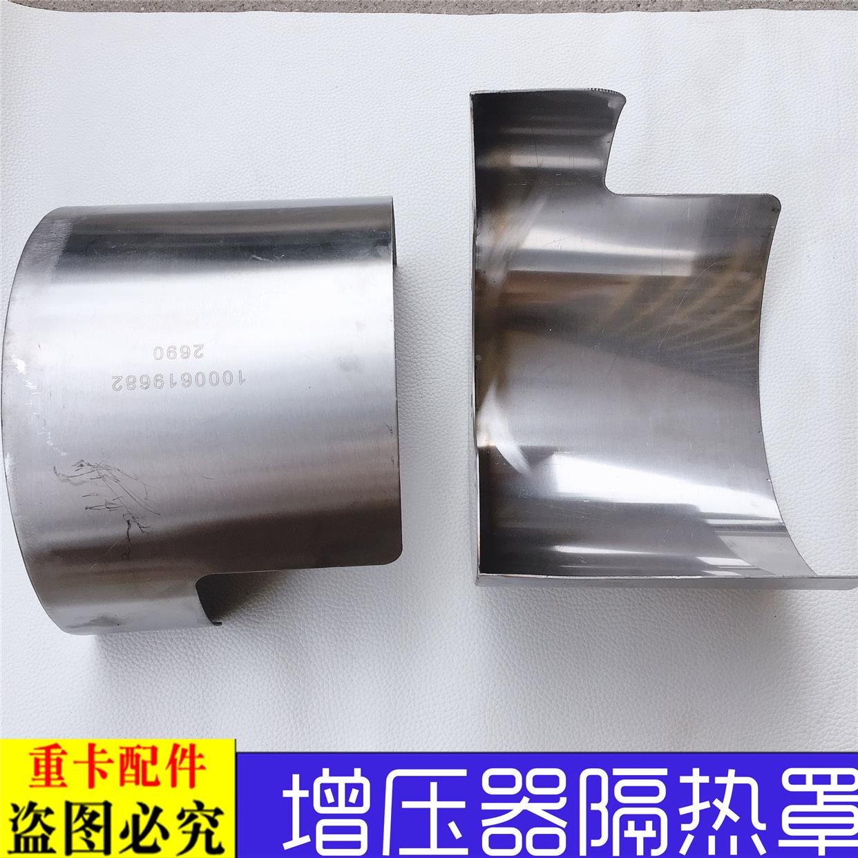 适用于欧曼伦汽车GTL潍柴发动机增压器隔热罩新款etx增压机隔热罩