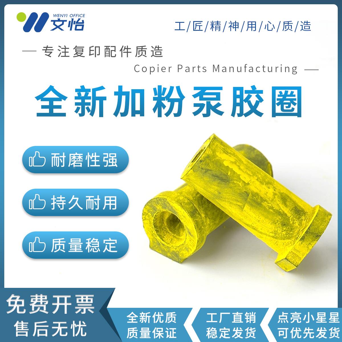 适用理光C3501 C4501 C5501 C4000 C5000加粉泵 胶圈 皮套 胶套