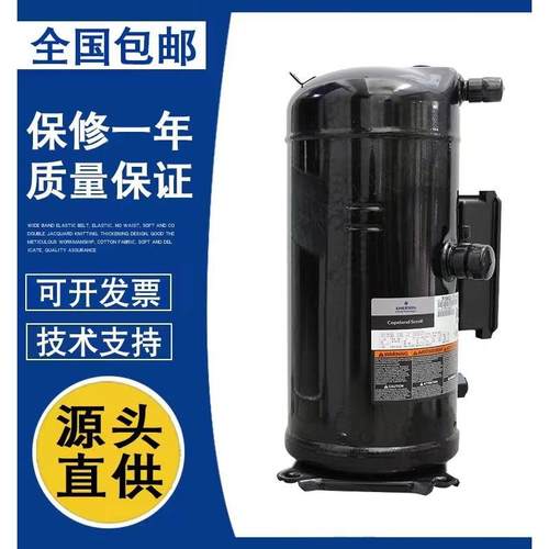 低温冷库制冷压缩机ZF48K4E-TWD-563/ZF48K4E-TWC-551/ZF40K4E