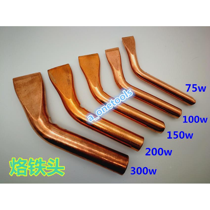 GEHU滆湖木柄电烙铁头75w100w150w200w300w弯扁头纯铜洛络老铁头