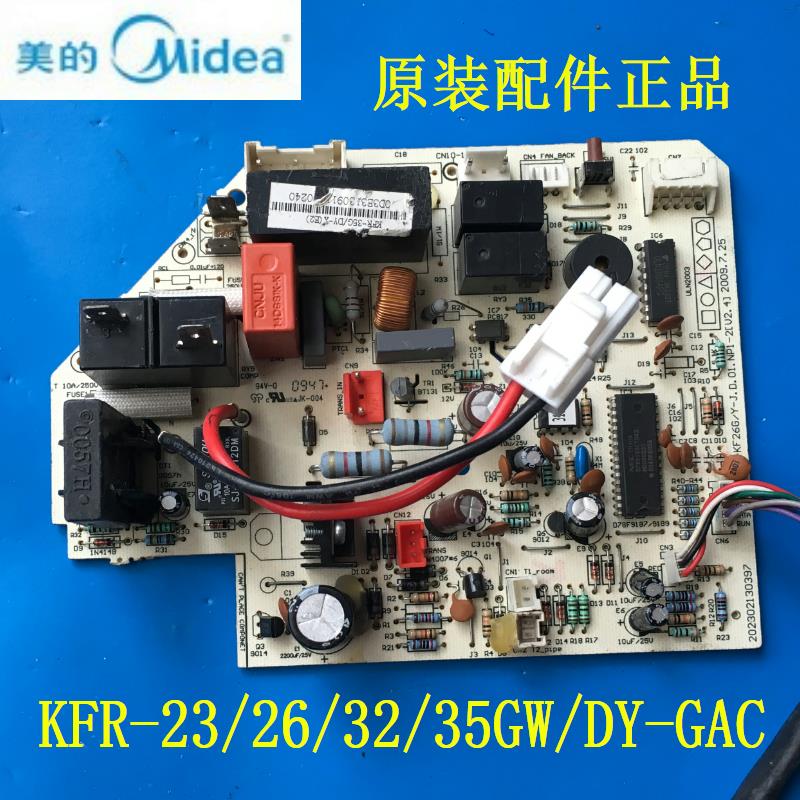 美的空调内机主板显示屏KFR-23/26/32/35GW/DY-GAC定频挂机主板