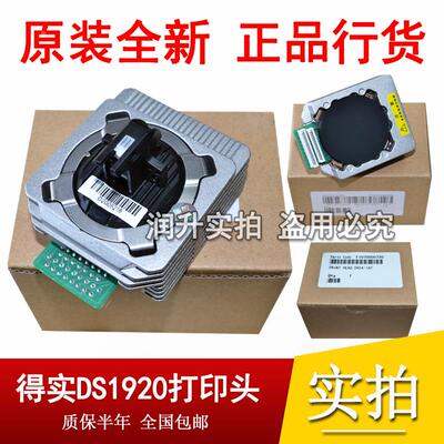 全新原装得实DS1920 DS600Pro 1930Pro 650Pro DS620II打印头针头