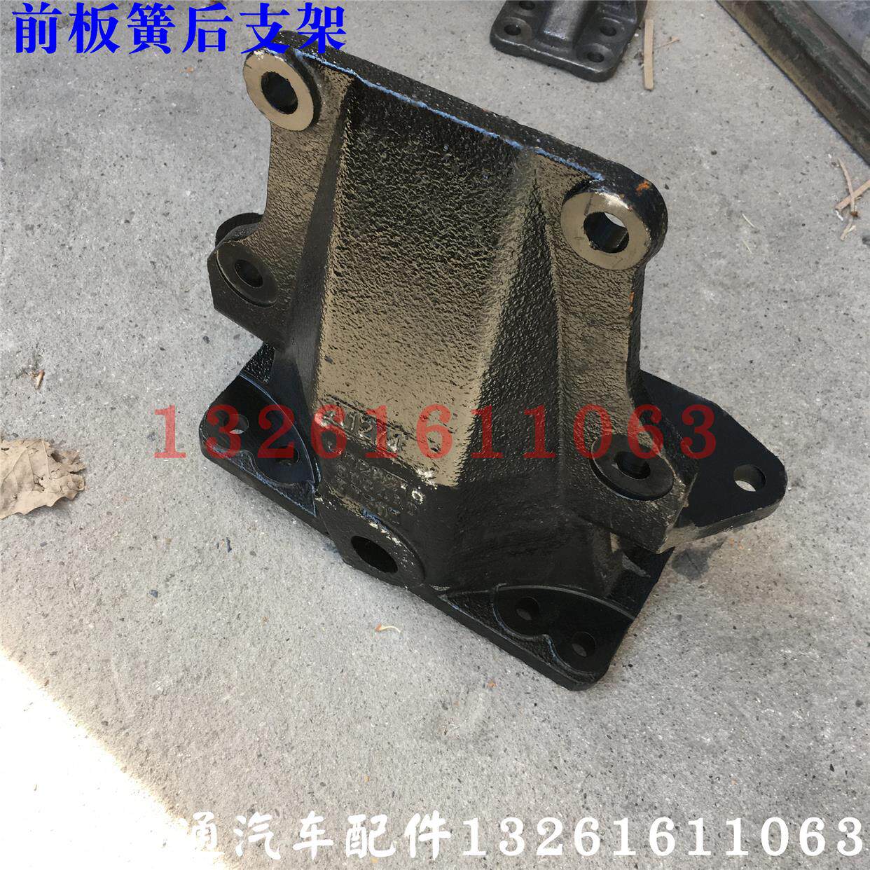适配戴姆勒欧曼汽车etx前板簧支架69系前簧后支架重卡钢板吊耳GTL