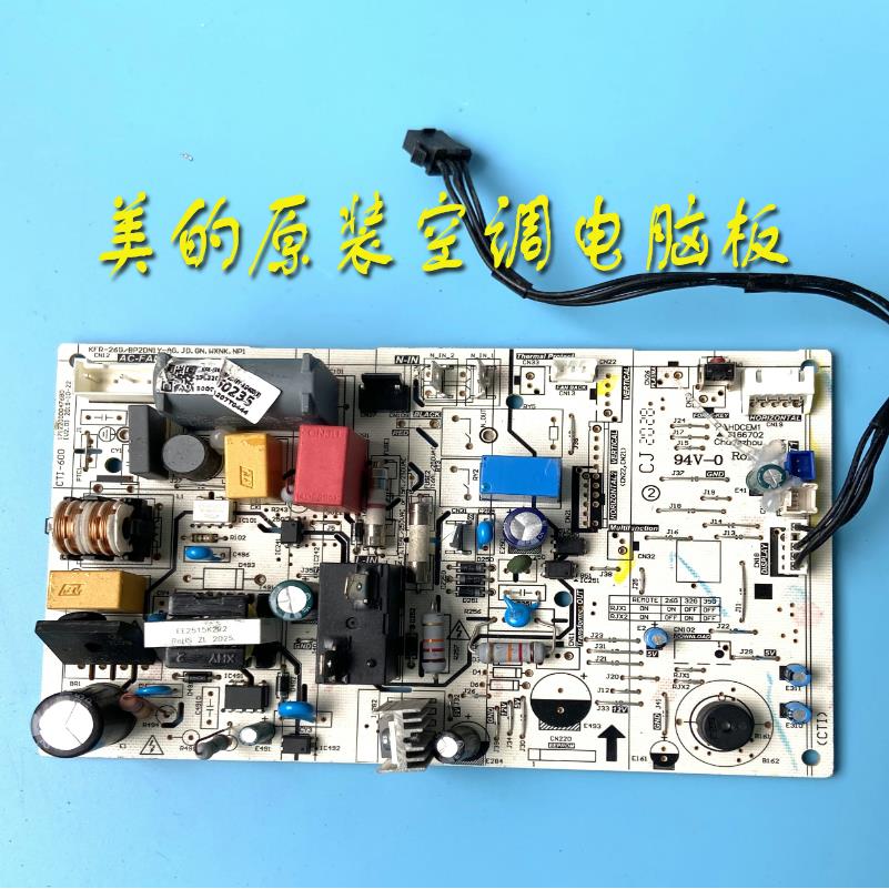 美的空调主板1-1.5匹变频挂机内机电脑板KFR-26G/BP2DN8Y-PH400(3
