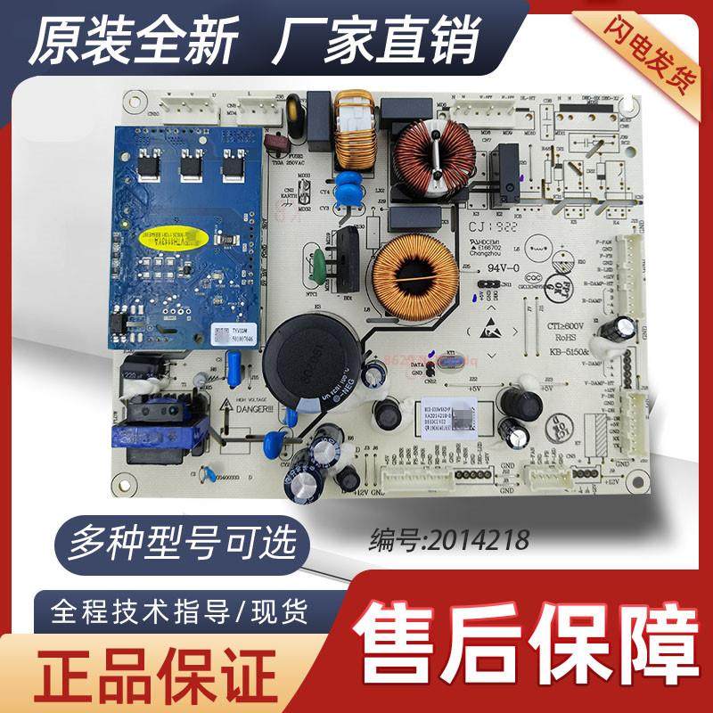 适用海信容声BCD533WRS2HP 529/576 532电脑板535主板2014218 519