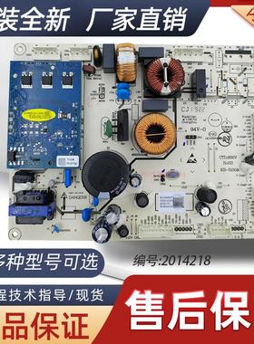 适用海信容声BCD533WRS2HP 529/576 532电脑板535主板2014218 519