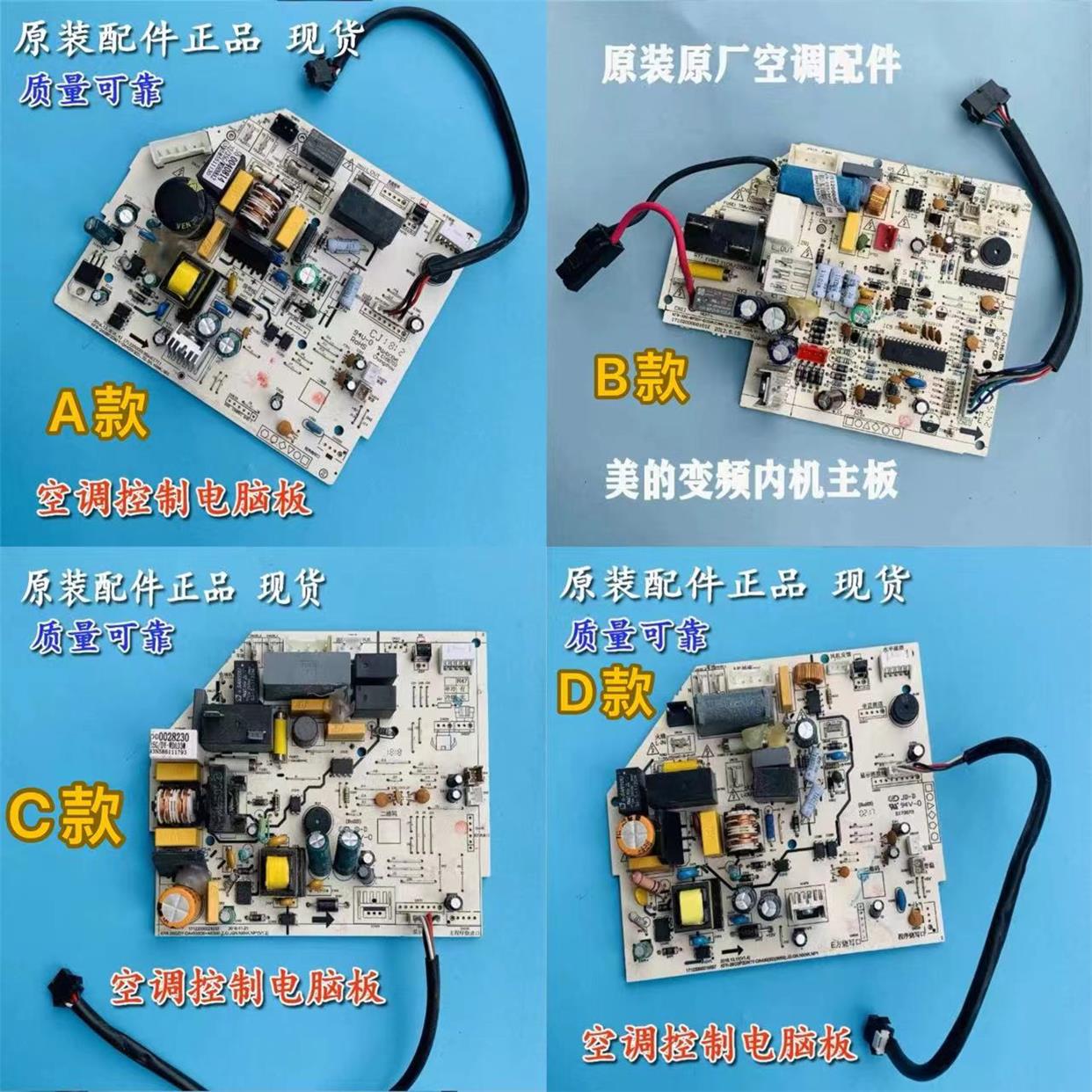 美的空调内机主板BP2/BP3DN8Y-DH400(3)变频内机控制电脑板H4 E3F