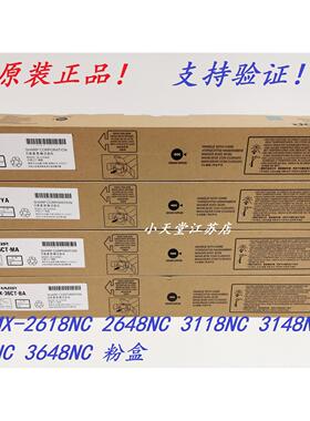原装夏普MX-36CT MX-2618NC 2648 3118 3148 3618NC 墨粉碳粉粉盒