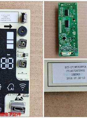 适用海信容声冰箱显示板BCD-271WKR2NPCA触摸板BCD253WD16NPA面板