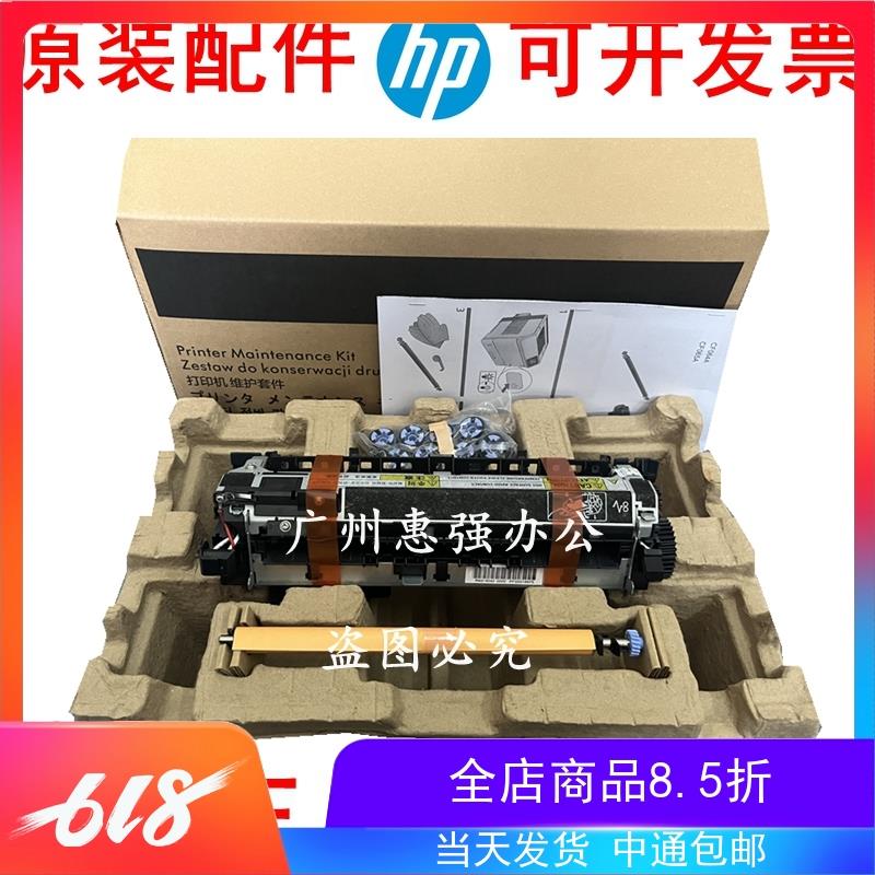 HP604 605 606加热器 定影组件 热凝器 E6B67-67902 E6B67-67901