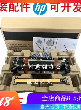 HP604 605 606加热器 定影组件 热凝器 E6B67-67902 E6B67-67901