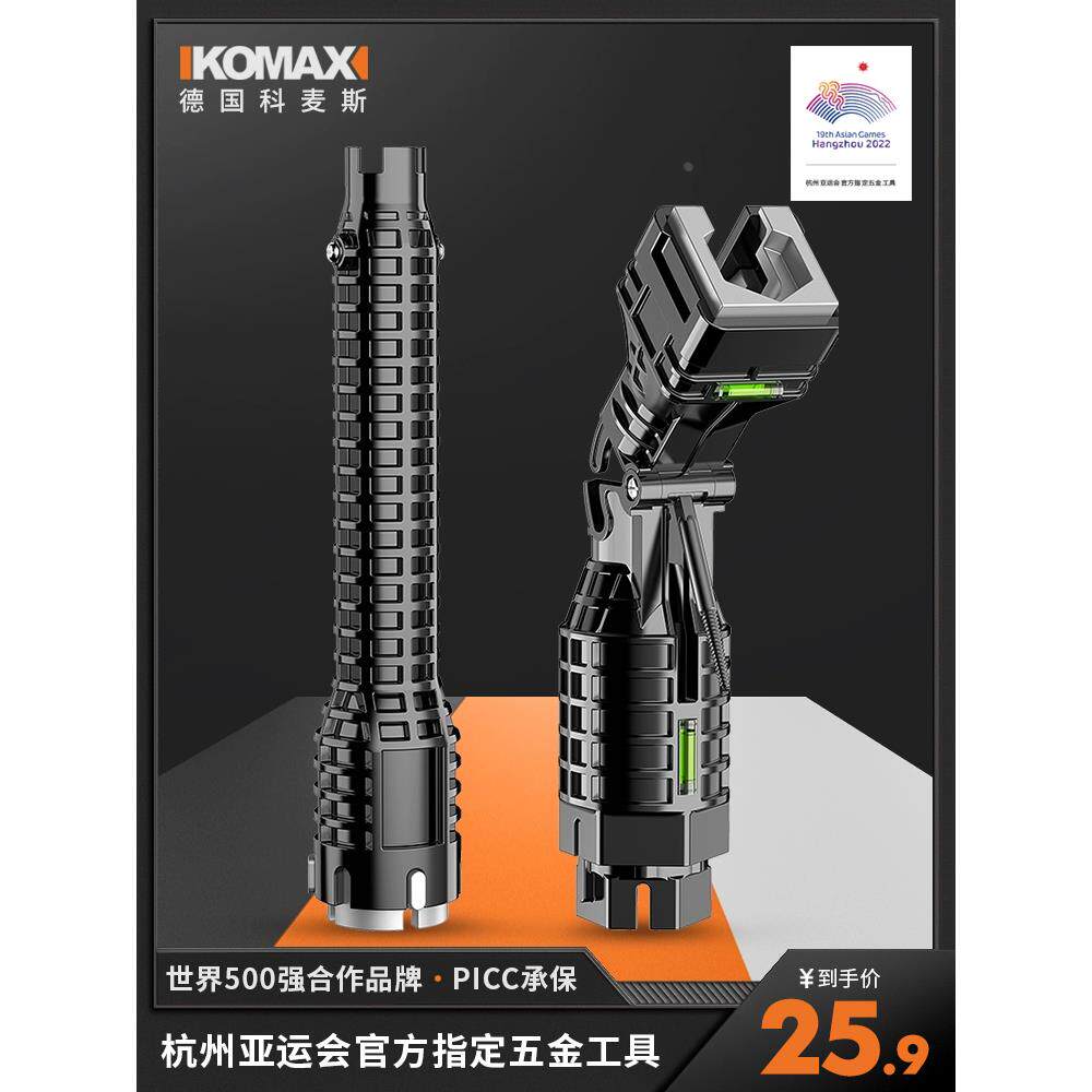 多功能水槽扳手套筒工具水龙头洗衣机拆卸专用万能套管套装维修杆