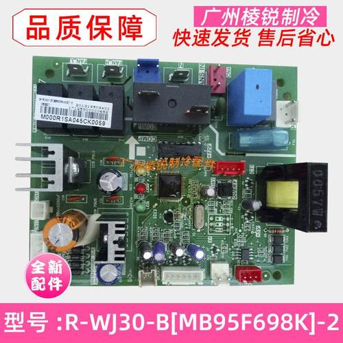 全新RSJF-50/R-C适用美的热水机室外电路板R-WJ30-B[MB95F698K]-2