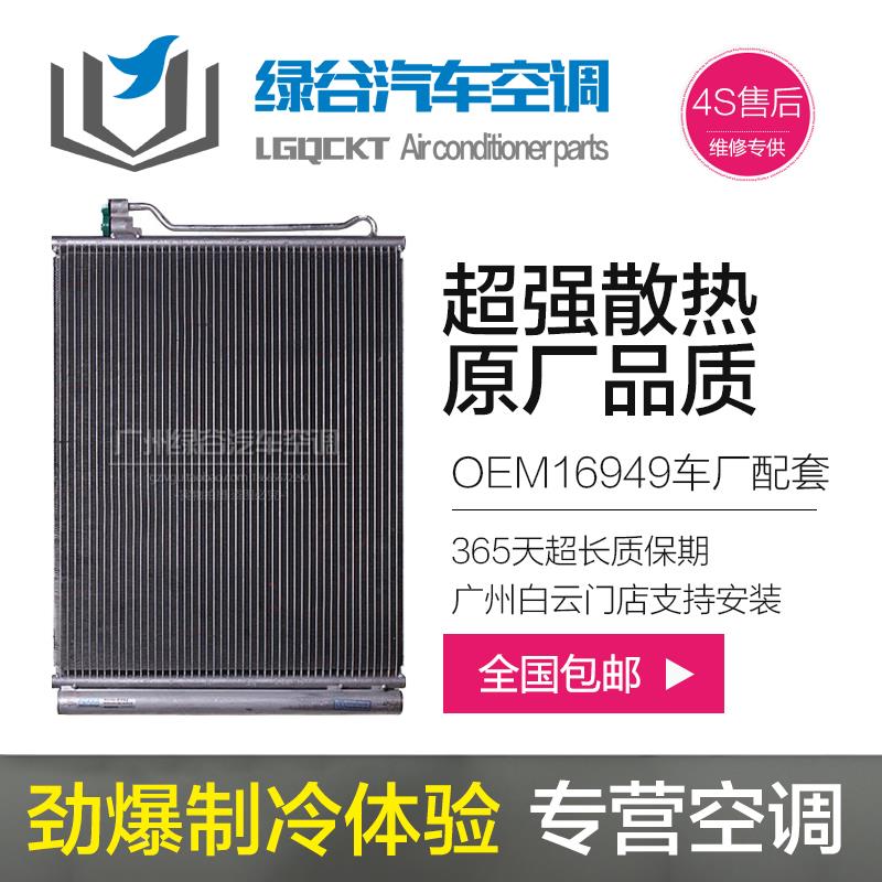 适用于宝马320空调冷凝器5系7系E90X1X3X5X6空调散热网