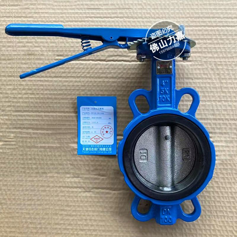D71X-10/16天津手柄对夹蝶阀手动软密封丁晴胶耐油蝶阀铸铁阀板