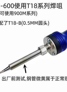 进口原装正品HAKKO日本白光可调恒温电烙铁FX-600-08/09 43W T18