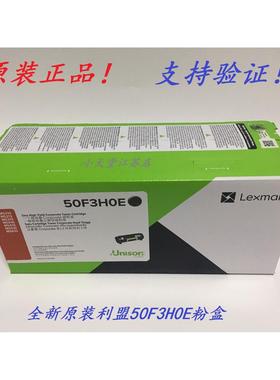原装 利盟 50F3H0E MS 310 312 315 410 510 610 墨粉碳粉粉盒