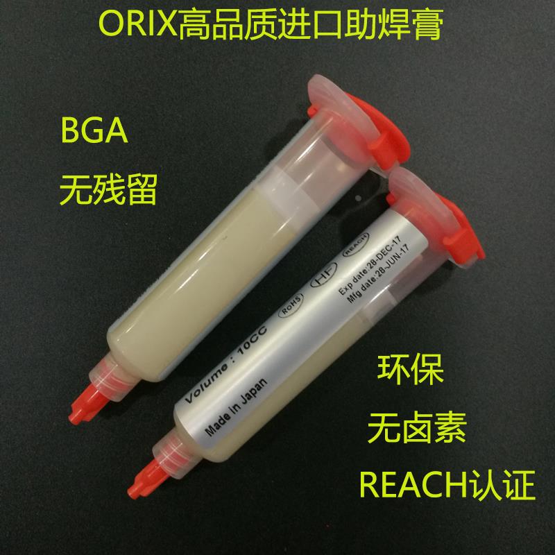 特价进口bga助焊膏无铅无卤助焊剂 免清洗针筒焊油焊膏焊锡膏维修