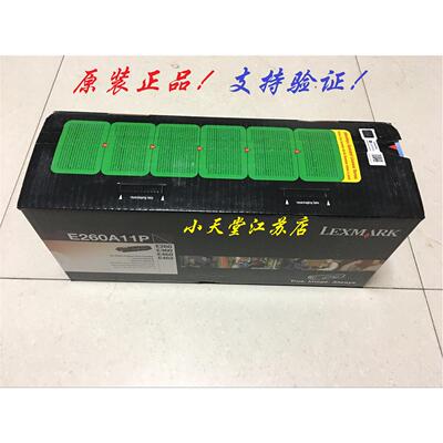 原装正品利盟E260粉盒E360d/E460/E462碳粉粉盒利盟E260A11P粉盒