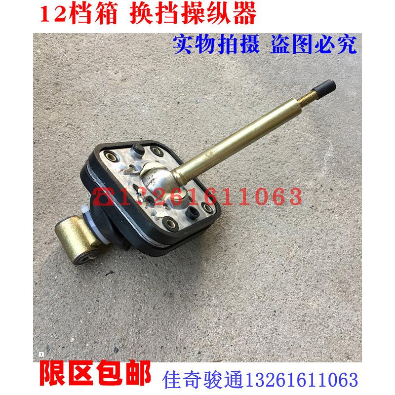 变速换挡杆适配6系9系汽车重卡货车欧曼etx操纵器 12档重卡挂档杆