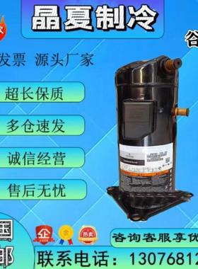 ZW79KS-TFP-522 ZW72KA-TFP-522 ZW79KA-TFP-522 谷轮热泵压缩机