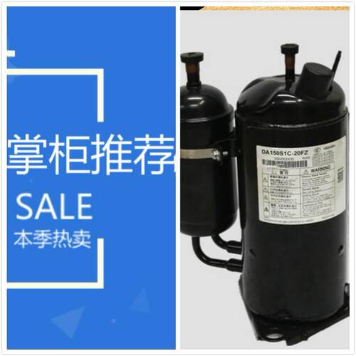 适配美芝变频制冷压缩机 DA150S1C-20FZ DA220A2F-20LD -23L.30MT