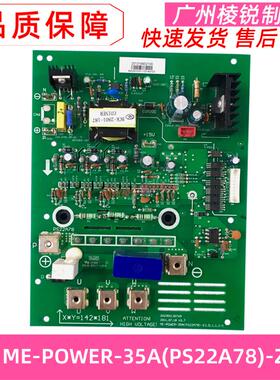 全新ME-POWER-35A(PS22A78)-ZJ适用美的中央空调变频模块驱动板