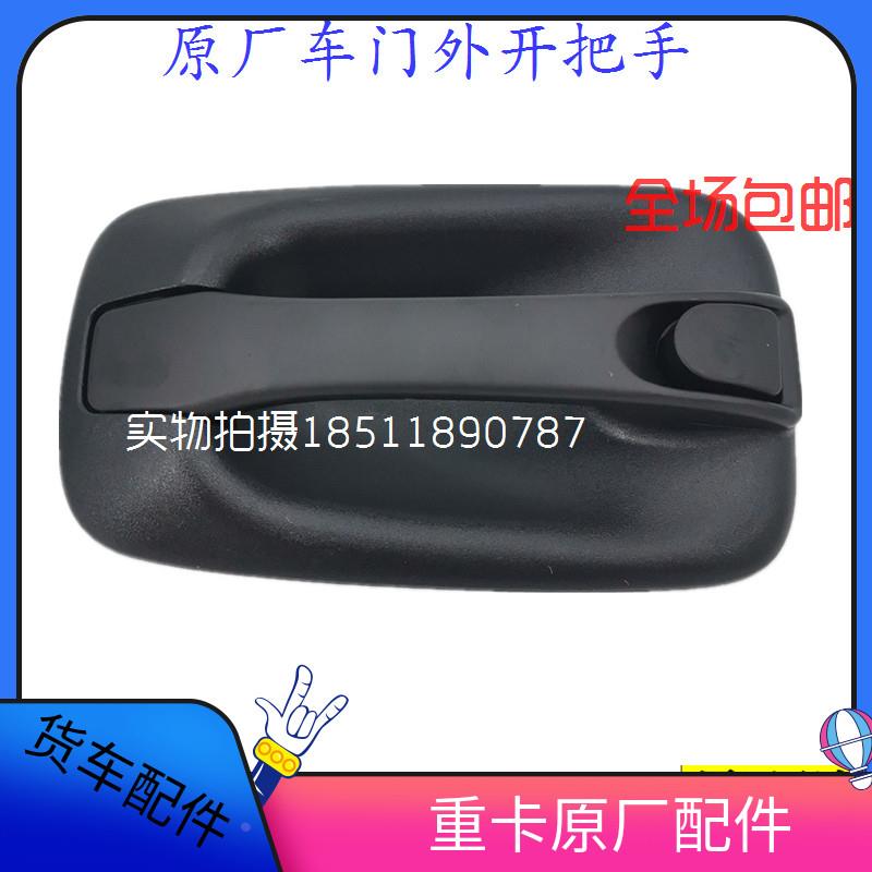 适配新款戴姆勒欧曼etx车门外拉手3/5/6/9系门外开把手扣装饰货车