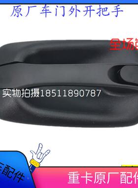 适配新款戴姆勒欧曼etx车门外拉手3/5/6/9系门外开把手扣装饰货车